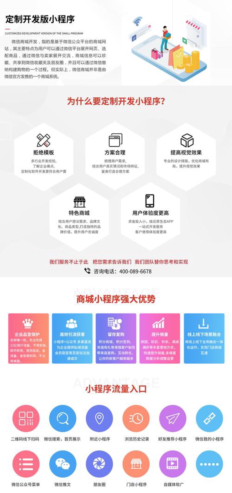 黑龙江小程序开发